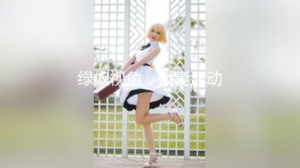 【极品❤️校花女神】黑夜色色✿ 丝袜控女神身材好到爆 女上位抽插嫩穴汁液泛滥 美妙呻吟催精魂曲 淫媚表情色欲大发[1.3G/MP4/1:16:53]