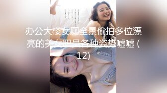 [MP4]丰满性感的年轻美女,花招多,又能折腾,各种干逼搞了1个多小时,最后还偷偷内射美女