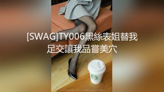 【AI换脸视频】杨超越 性感黑丝OL办公室勾引同事做爱