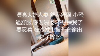 MJ精品】三人组灌醉MJ清纯良家少妇❤️玩胸玩穴暴力抽插～绝对刺激 (3)