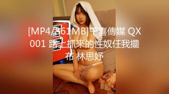 [MP4/560M]11/27最新 竹林中大战网红脸女神苗条好身材后入操逼VIP1196