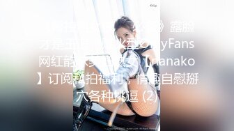 [2DF2] 冬瓜哥广东出差spa会所嫖妓黑丝女技师按摩吹箫啪啪一条龙服务[MP4/110MB][BT种子]